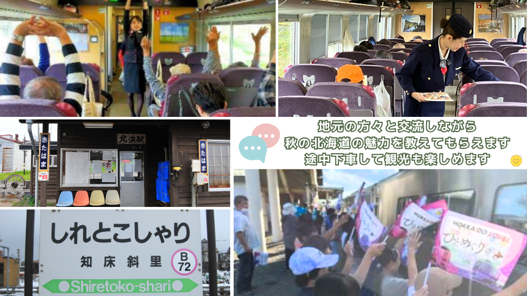 ひとめぐり号2