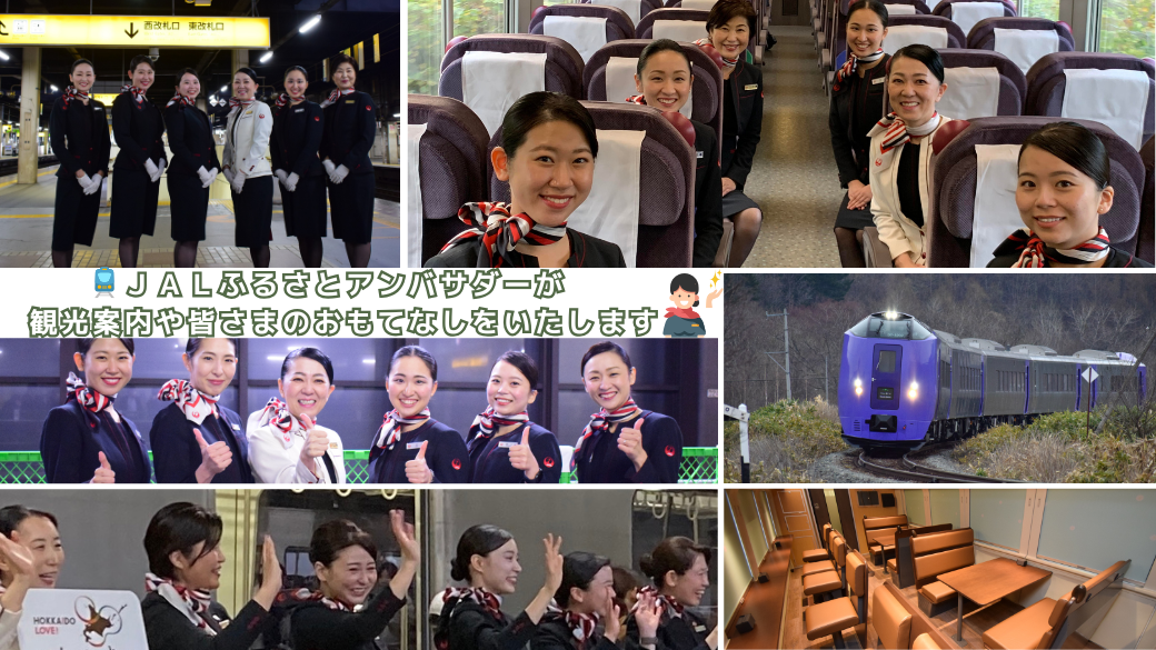 ひとめぐり号4