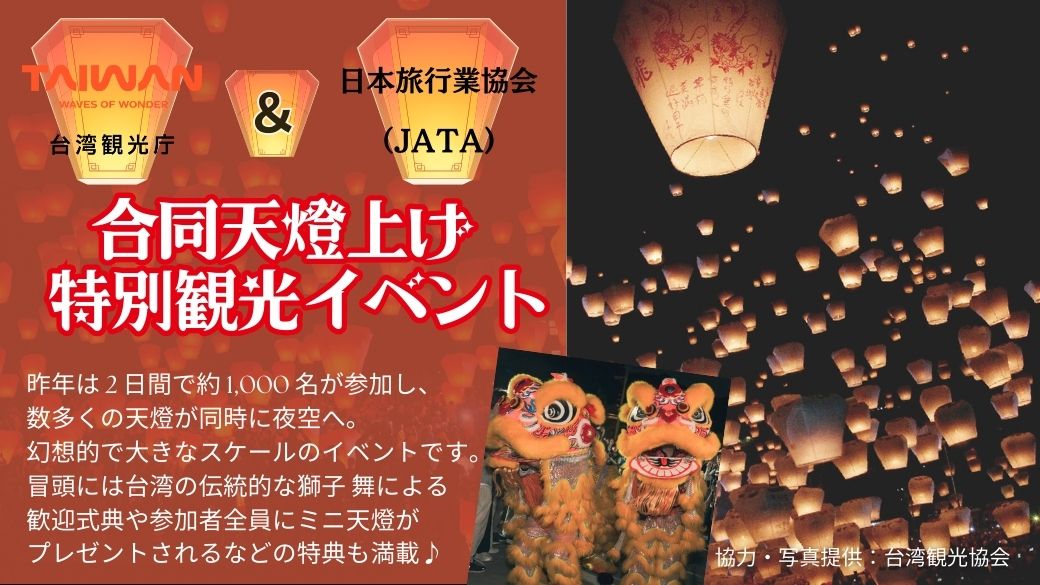 ランタンイベントイメージ