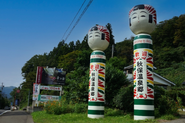 秋保温泉郷のイメージ