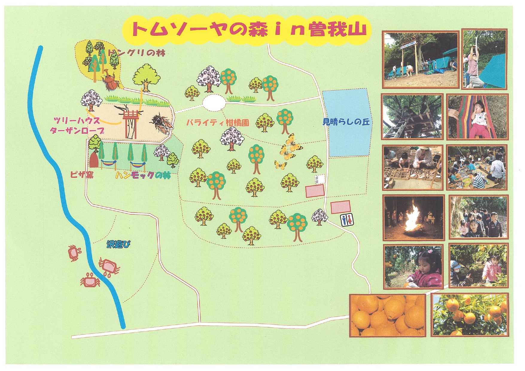 トムソーヤの森案内図