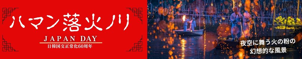 天燈上イベントバナー