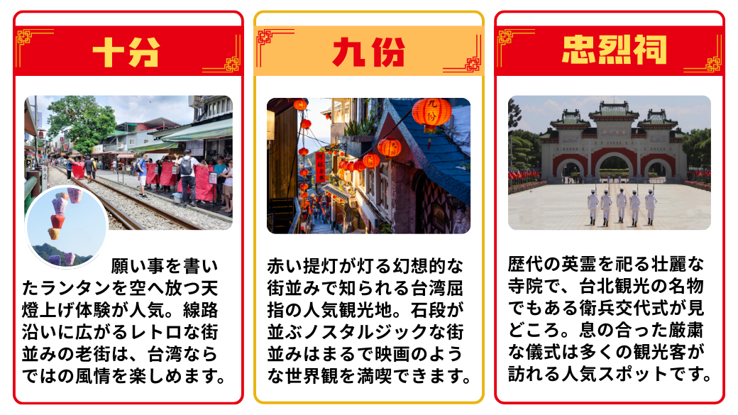 台湾観光スポット1