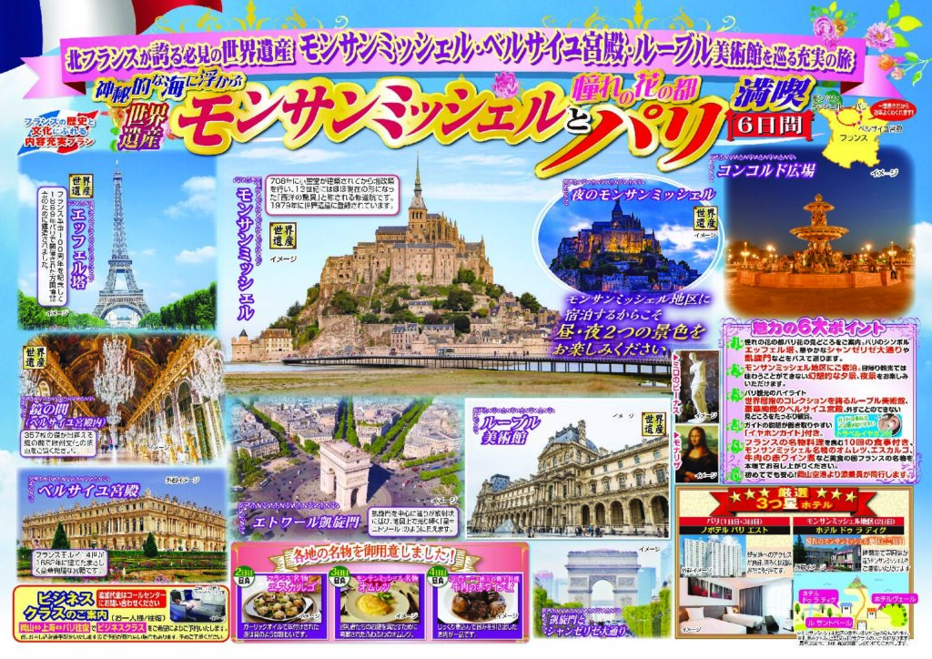 ベルサイユ宮殿 モンサンミッシェル ルーブル美術館 ガイド 本 3冊 