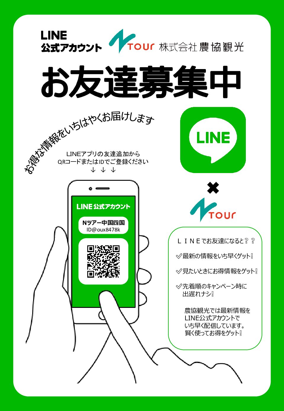 プロフ読んでからコメントお願いします。 お得で！嬉しい情報をお届けします。LINE登録をお願いします