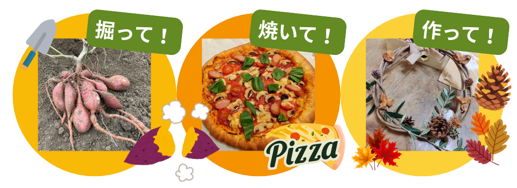 コース内容紹介