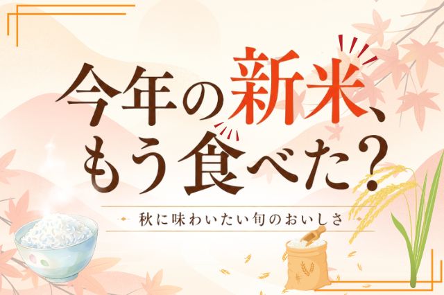  【農Life】コラム_本文